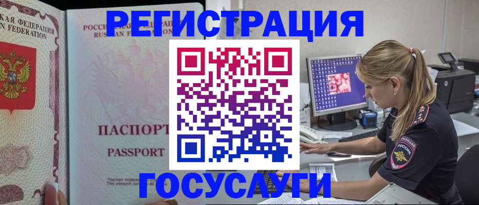 прописка иностранных граждан в Дальнереченске