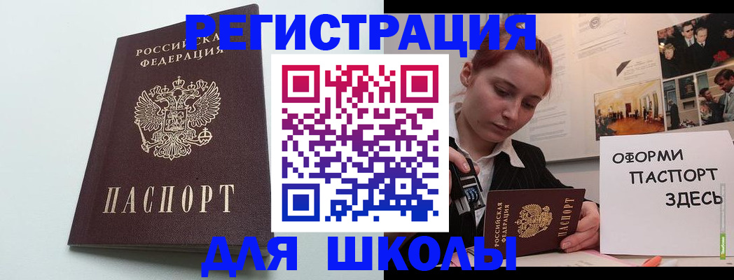 прописка 2025 в Дальнереченске
