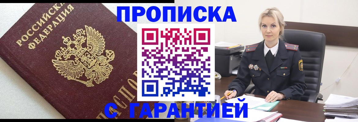 временная регистрация собственник в Дальнереченске