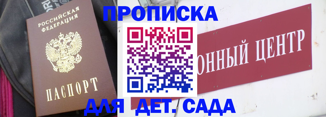 найти адрес прописки в Дальнереченске