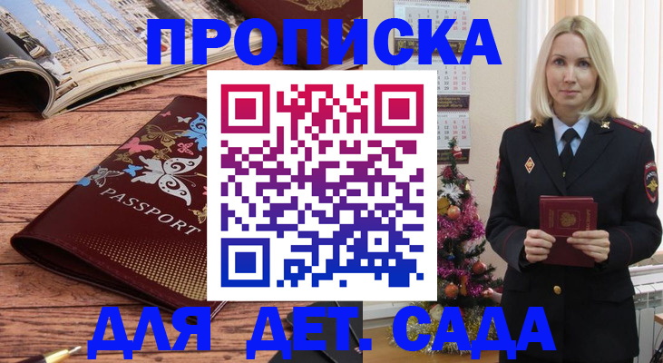 регистрация для школы в Дальнереченске
