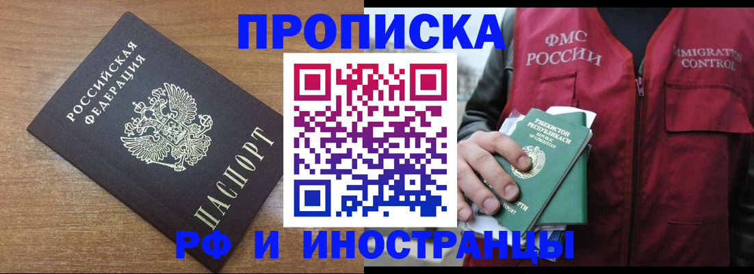 прописка ребенка в Дальнереченске