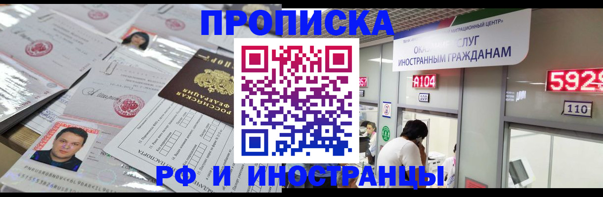 временная регистрация законно в Дальнереченске